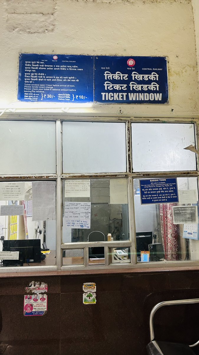 NiteshShinde95's tweet photo. No staff is available at the enquiry/ticket window at Barshi Town Railway Station. Passengers are waiting without any assistance, causing unnecessary inconvenience. Kindly take immediate action and ensure staff is available during duty hours. @RailMinIndia @RailwaySeva https://t.co/b4AFEGyy9B