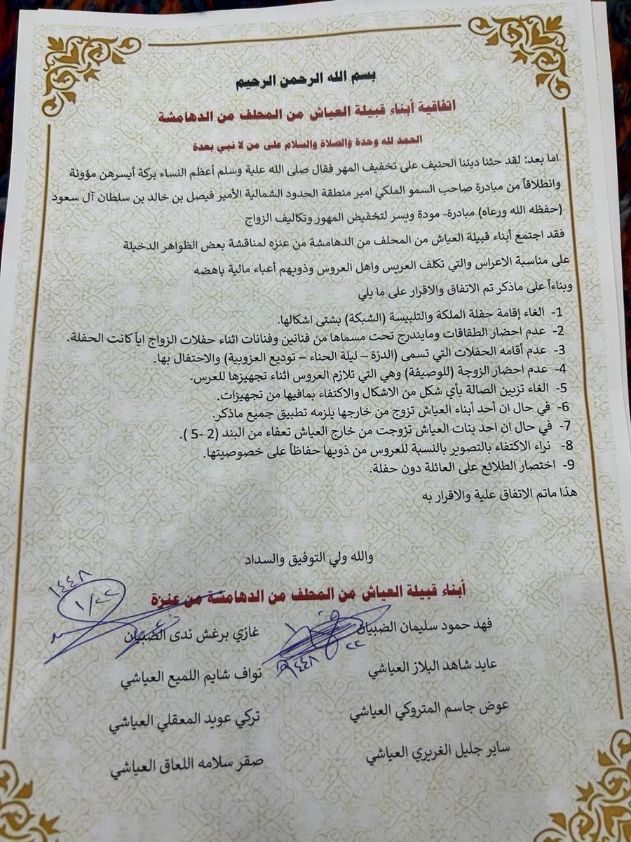 راصد الشمال tweet media