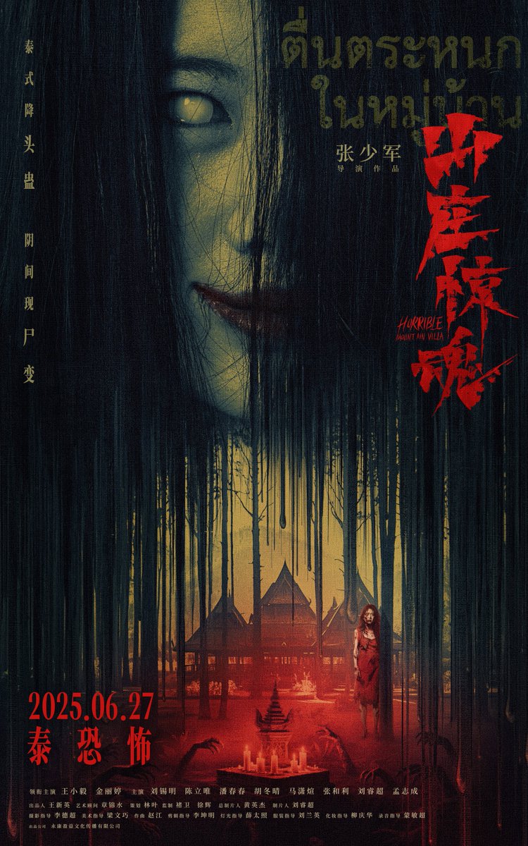 Ardirahido's tweet photo. This spooky indie horror short The Last Tape hits theaters this Friday! It’s a tight, tense 15-min story about a found cassette with a dark secret—perfect for late-night Halloween plans. Tag a friend you’d watch this with https://t.co/wkeCnJiXOZ