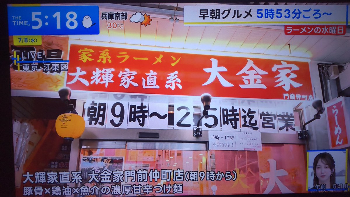 masaogu1215's tweet photo. 古田くん👦おはよーさん⛅️今日の早朝グルメは水曜恒例ラーメンの日🍜今回は東京・江東区の東京メトロ東西線と都営大江戸線の門前仲町駅近くにある朝9時から営業する豚骨×鶏油×魚介の濃厚甘辛つけ麺が人気の大輝家直系 大金家から、濃厚魚介つけ麺を紹介やな😋✨ https://t.co/jAlSMrLLt7