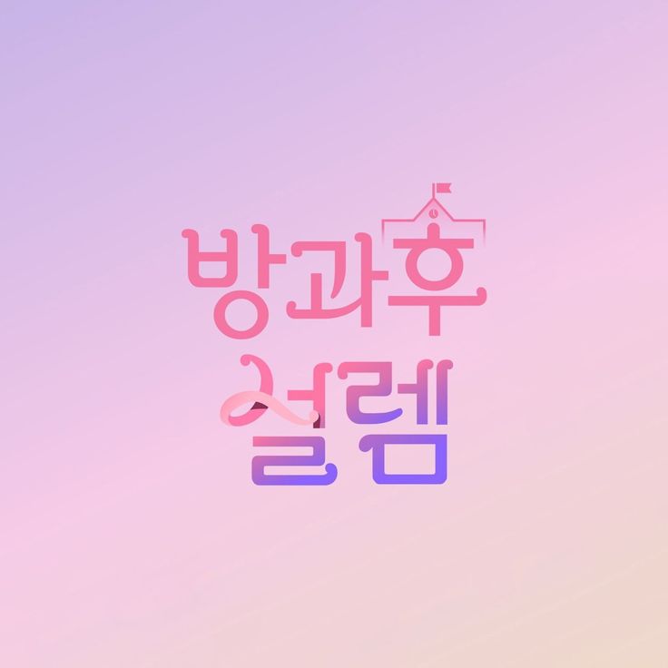 Do0TBrasil's tweet photo. Caso o rumor se confirme, o Do0T Project se juntará a survivals da MBC, como My Teenage Girl e Fantasy Boys.

#Do0T #Do0Tproject #오디션 https://t.co/2f82NGv7af