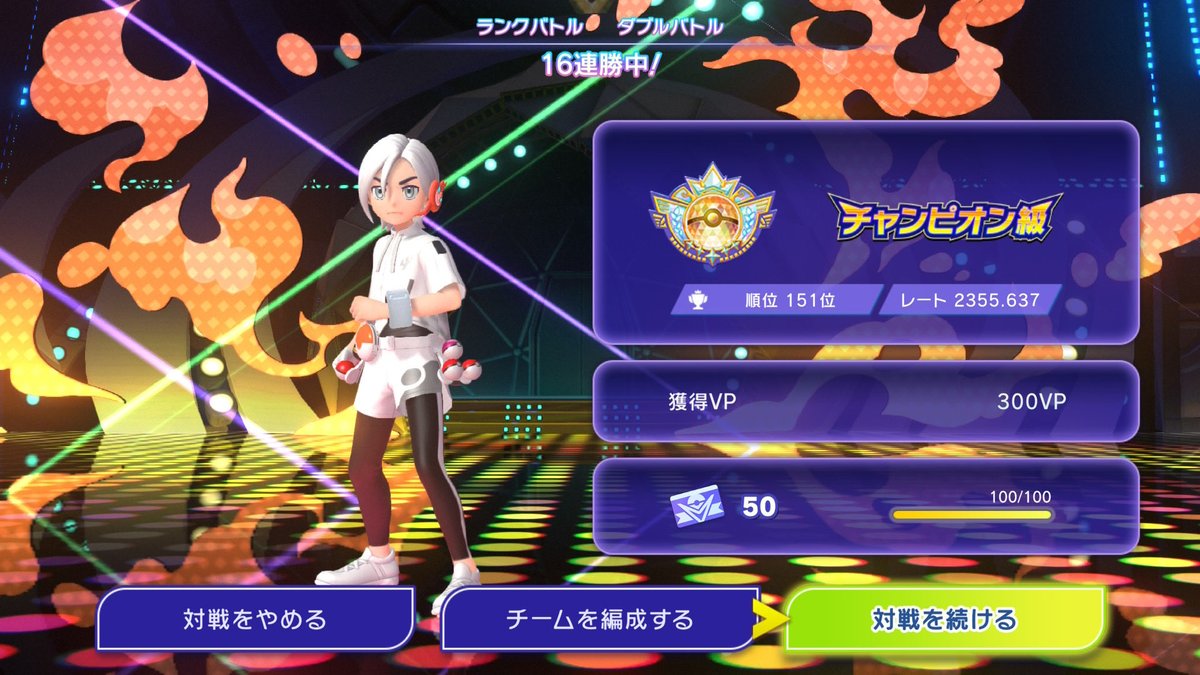 eteru_poke's tweet photo. 16連勝寝 https://t.co/dU8QG3MWHz