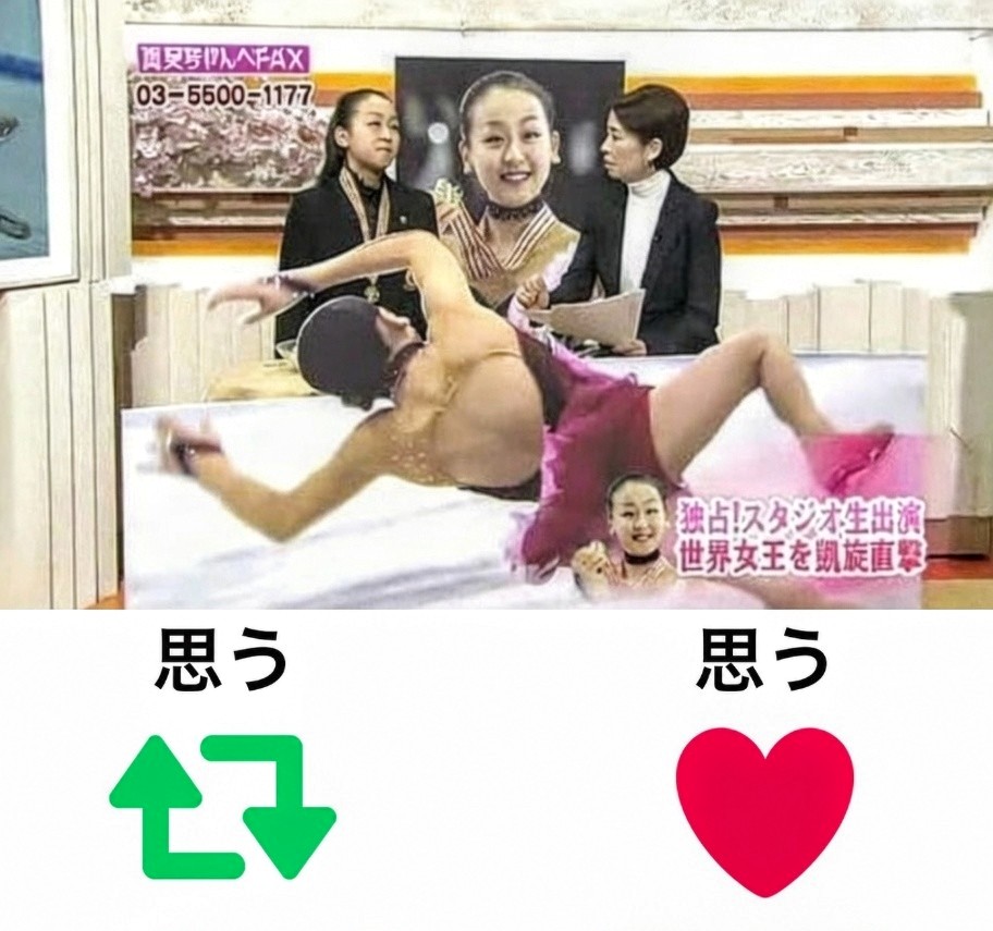 airi_fact_555's tweet photo. 本当に失礼なテレビ局だと思う人🤚 https://t.co/0dqLRTEytf