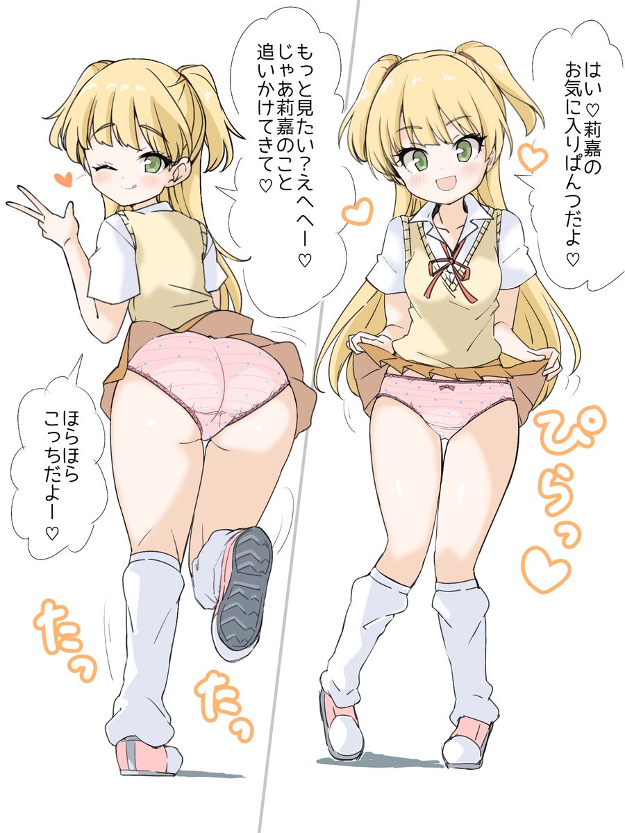 パンチラ・パンモロ誘惑系AVでよくあるやつ 