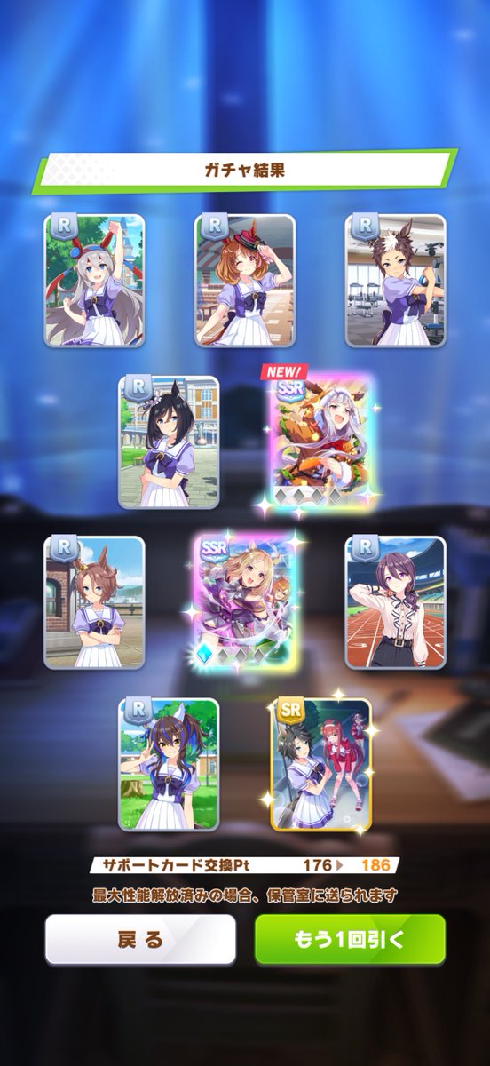 Rei_T_666's tweet photo. 単に夜景だけだとピックアップは確定じゃないのかな

まあ複数抜きは悪くないけど
＃ウマ娘 https://t.co/7aRATbv0gh