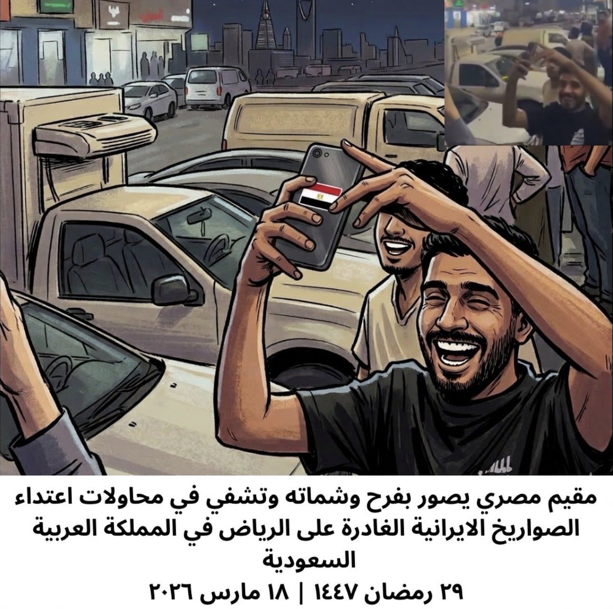 Twaiq5's tweet photo. @iJustAidan وأي سعودي واقف مع مصر وهم اللي كانوا واقفين مع إيران ايام الحرب عليه علامة استفهام. https://t.co/3cos5KZWJp