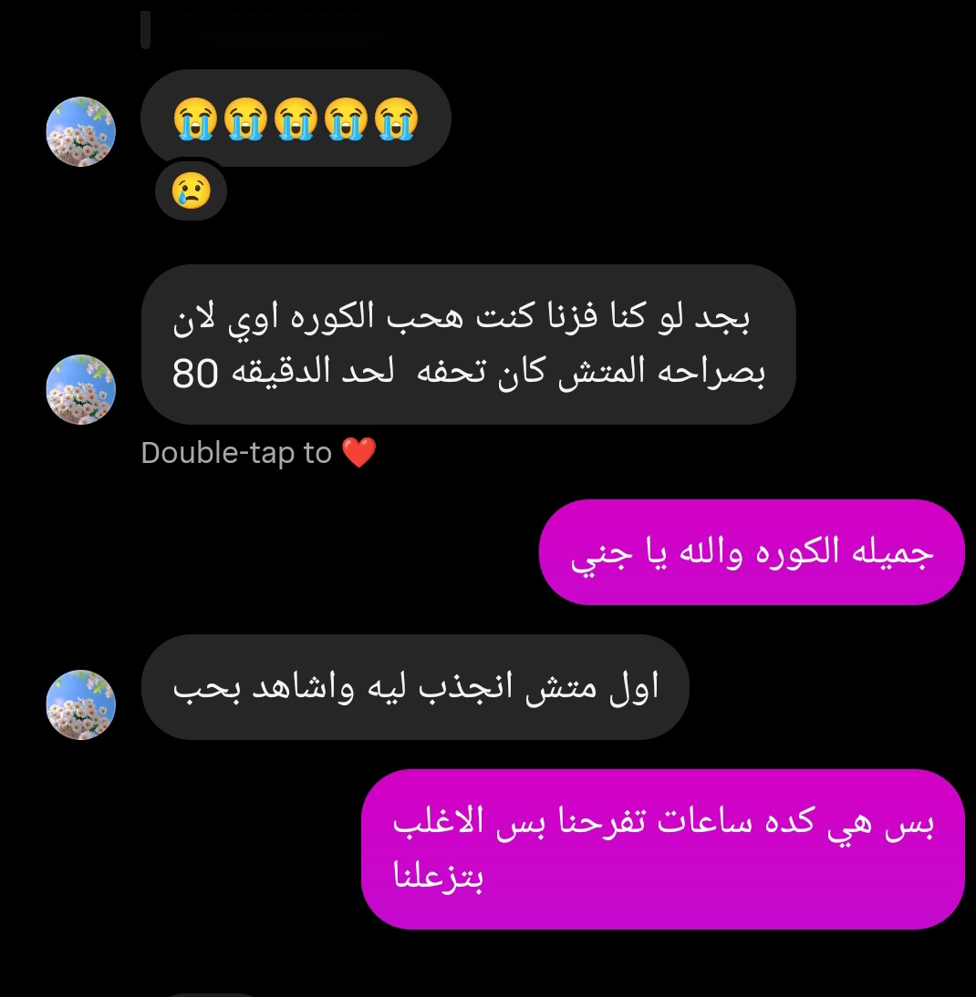 YahyaMorgan's tweet photo. ساعات تفرحنا بس الاغلب بتزعلنا
تبا لك يا كره القدم ؟
اختى (12 سنه ) كرهت الكوره من اول ماتش تتفرج عليه https://t.co/Boczqk9TaB