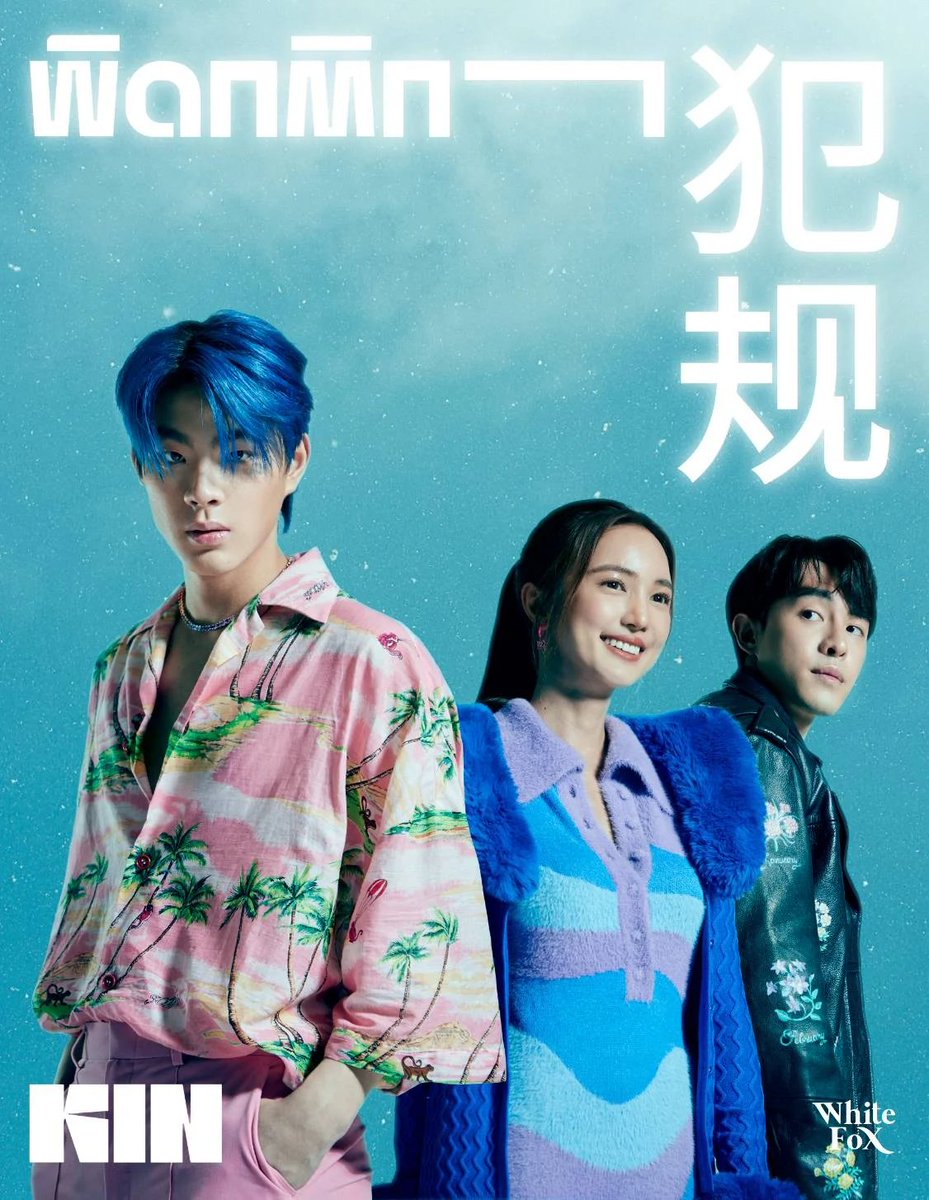 Kinn_Barcode's tweet photo. Barcode singing Kin's song 'ผิดกติกา' 🎶

🏎️: You want to hear ผิดกติกา? (Breaking The Rules)
🏎️: Okay, okay. Sure!
🏎️: This is P'Kin's song

#BarcodeKin
#BarcodeTin #KinThanachai 
https://t.co/iduWpujSYS https://t.co/yLp0RI1SBV