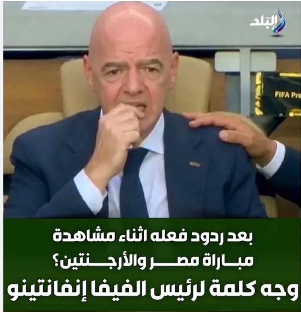 mmahdy55's tweet photo. #EgyptvsArgentina
#StopFifaCorruption
Egypt team winning was stolen today by #FrançoisLetexier under supervision of #GianniInfantino for the sake of #LionelMessi
ليتيكسير يسرق نصر المنتخب المصري على نظيره الأرجنتين جهارا نهارا بمباركة إنفانتينو من أجل عيون ميسي
لا ل #فساد_الفيفا https://t.co/Z1UNIgYtiF