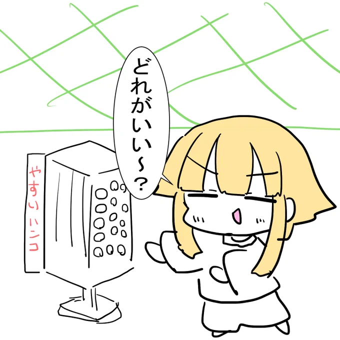 ラジオ体操のハンコを選ばせてくれるあの子 