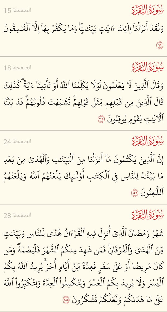 You_2_mI's tweet photo. @Dr_OsamaGaafar @Saifkarrim وعلى اي أساس صح الصحيح من تلك الأحاديث ناهيك عن أن الكثير من الأحاديث المزعوم أنها صحيحة باطلة ومتناقضة مع بعضها ومع القرآن
وكيف تقول بأن السنة مبينة للقرآن والله قال بأنه قرآن مبين وقد بين للناس فيه كل شيء
فهل تعلم بأن من يقول أن القرآن ليس بيّن فقد حجد وكفر وفسق ومن أخفاه ملعون https://t.co/QnKcFQ7P25