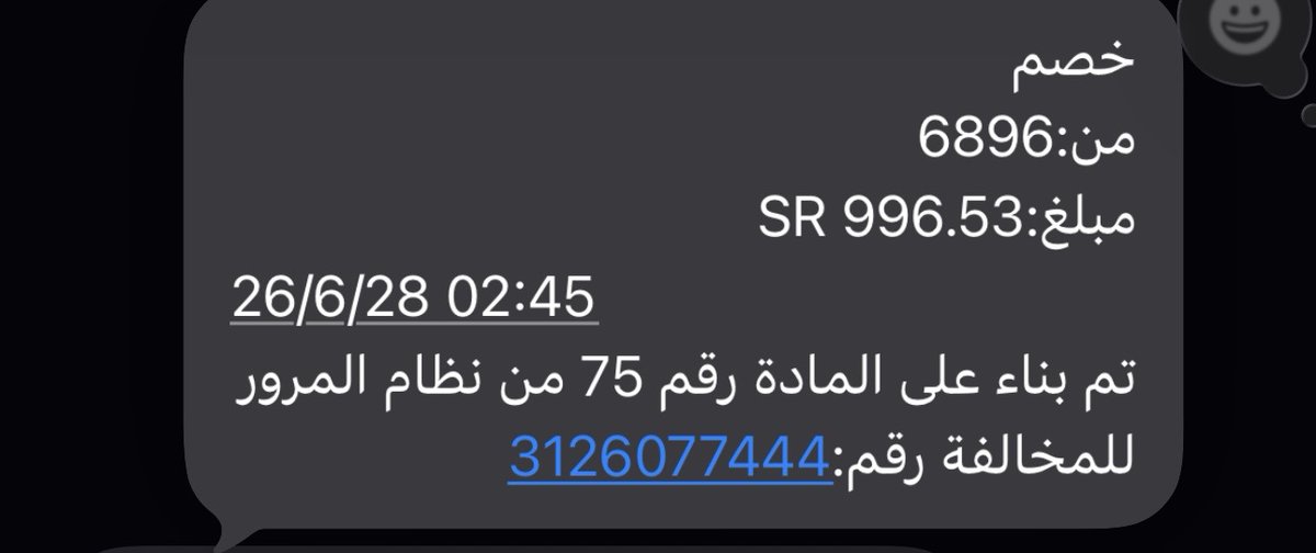brio0gn's tweet photo. السلام عليكم عندي مشكله لها اكثر من اسبوع لم تحل الى حد الان ، تم سداد مخالفة المرور وسحبها من قبلكم والى حد الان لم يتم حذفها من ابشر  وابي اسدد الرخصه الان والمخالفه معطلتني ، اتمنى حلها في اقرب وقت …. رقم المخالفة 3126077444

@eMoroor https://t.co/2iDSE8z87E