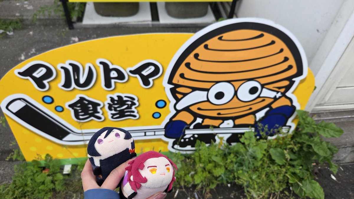 stuffed_dosti's tweet photo. 薬蜻ちゃん！北海道着いたわよ！ https://t.co/8yodOPN6CF