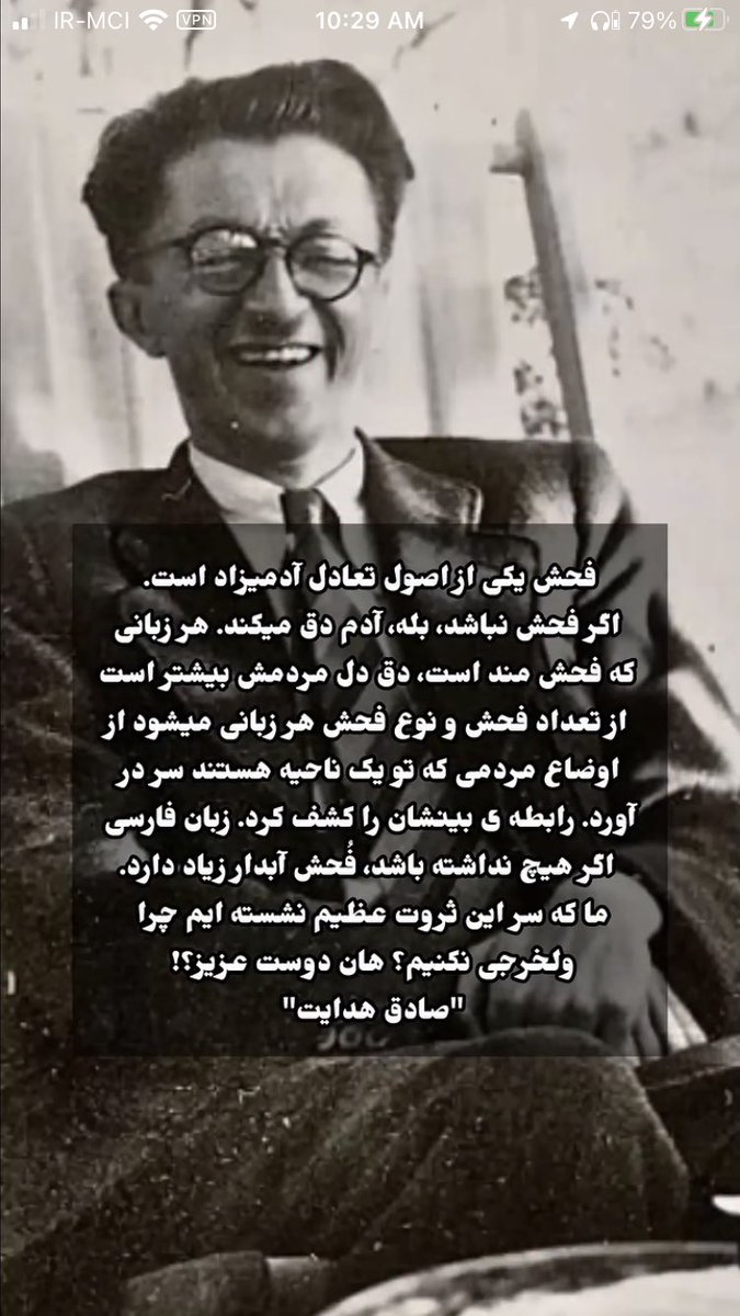 010101abba's tweet photo. @Schrodinger80 ما هم اولش اهل فحش دادن نبودیم، ولی بعدن فهمیدیم این تنها ابزار اکنون در دست ماست، چون دزدی و کشتن بلد نیستیم.. https://t.co/v5ue6goFdi