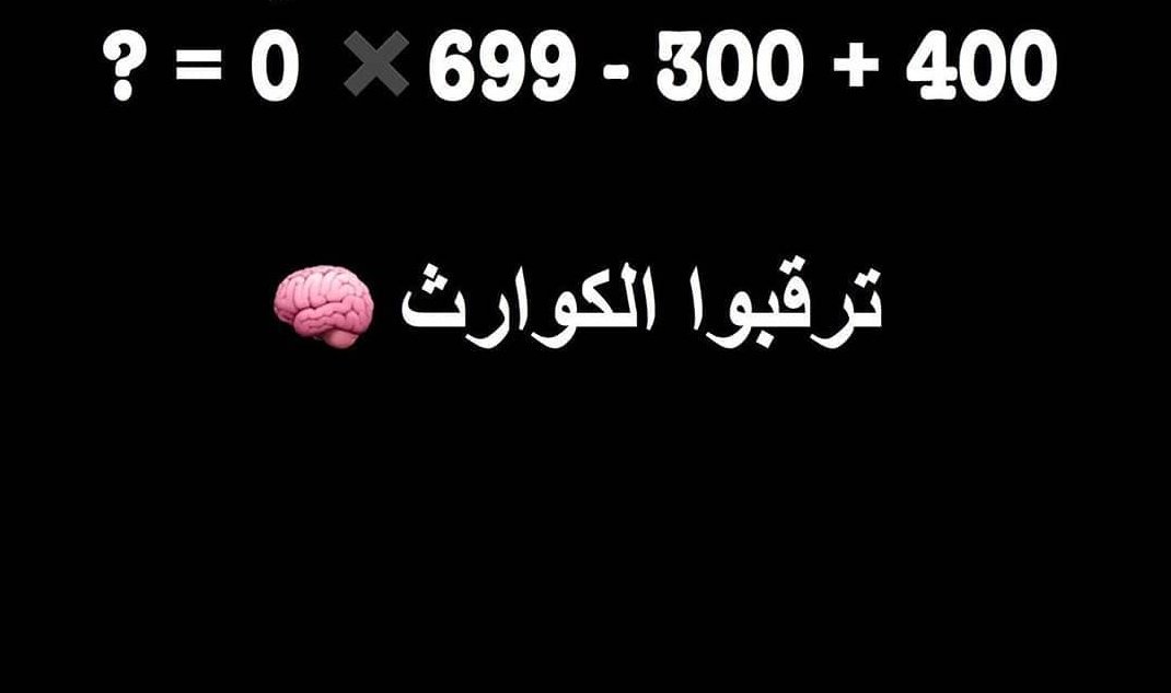 9zzzzo's tweet photo. اذا حليتها بدون آلة حاسبة أنت ذكي جداً 

تقدر  ؟ https://t.co/L1wbIxzDkr