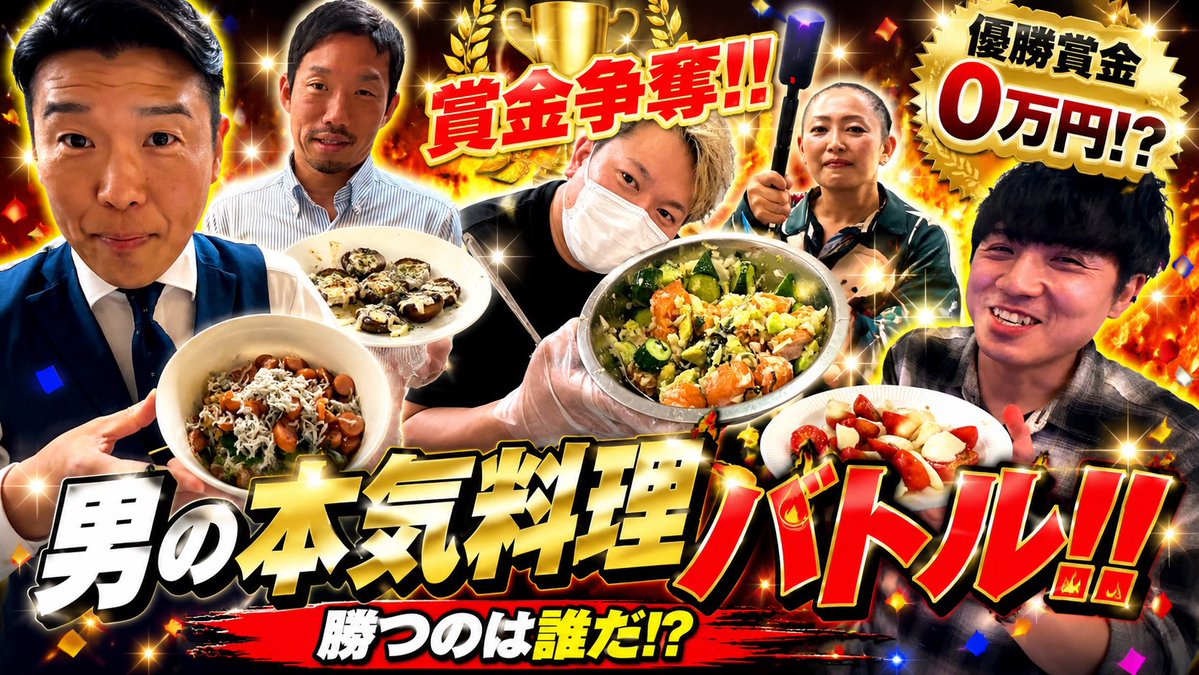 daifuku_ch_0305's tweet photo. 2026年7月7日(火)20:00
だいふくちゃんねる 最新作公開致しました！

爆笑必至!! メンズ4人でおつまみ作り!!
｢おぐりんの漢のクッキング｣を今回は4人で披露!!
みんなに気にいられるレシピはどれだ!!

https://t.co/76n1cdD9JJ

#簡単レシピ #料理 #メンズ #対決企画 #youtube https://t.co/CMtkWBVBpi