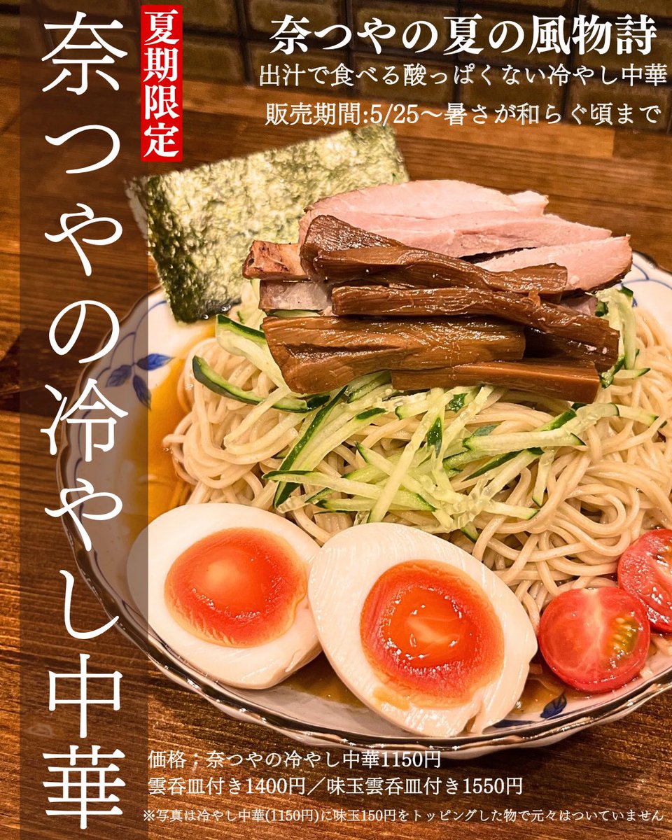 バディファイト　バラ売り中　コメント・説明欄必ず確認を！ 奈つやです🙋‍♂️🙋‍♀️ 【夏季限定】🎐 ▶︎奈つやの冷やし中華