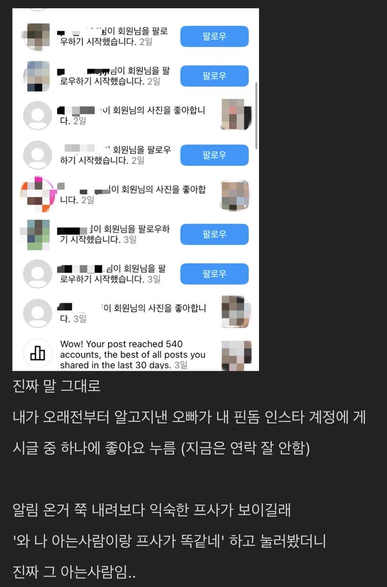 mkg5x's tweet photo. 아는 오빠가 내 핀돔 인스타에 좋아요 누름.jpg https://t.co/2ulNZl8UYf