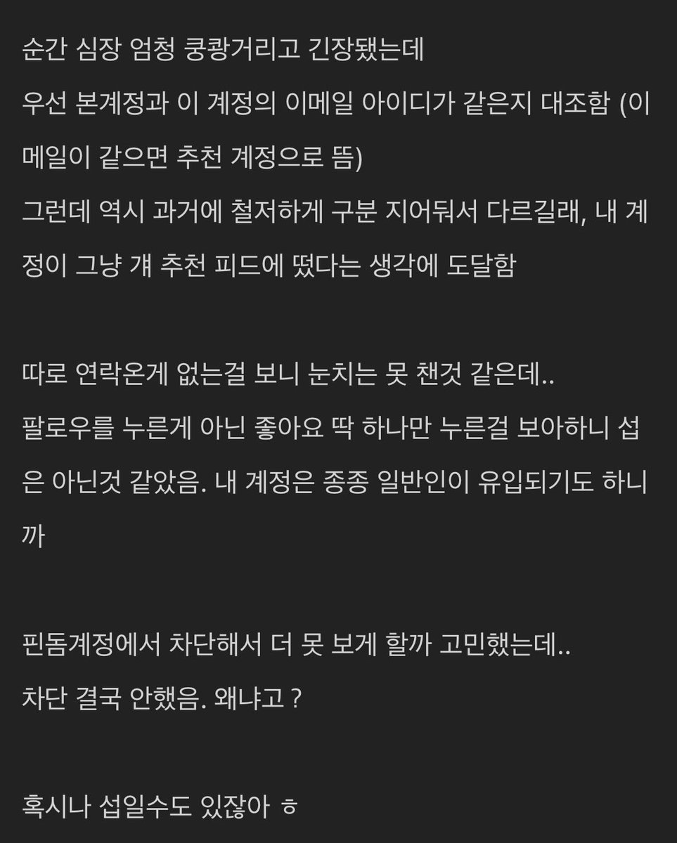 mkg5x's tweet photo. 아는 오빠가 내 핀돔 인스타에 좋아요 누름.jpg https://t.co/2ulNZl8UYf