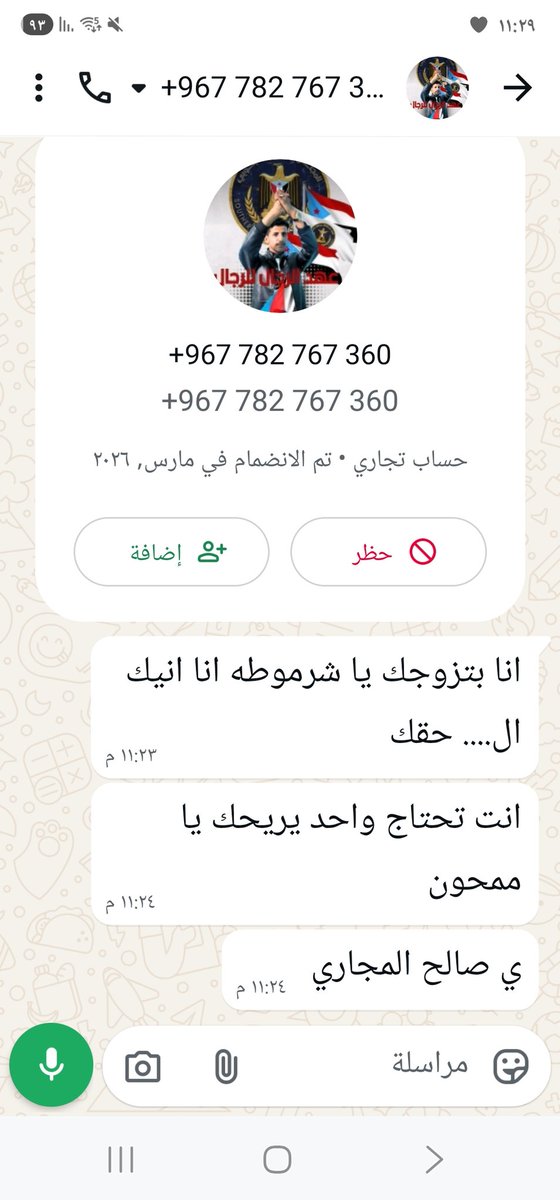 Saleh_AlObaidii's tweet photo. من معه كاش الأرقام
طلع قيادي في الانتقالي 
ايش نوع الشراب الي يشربوة https://t.co/XvEYZsiMS2