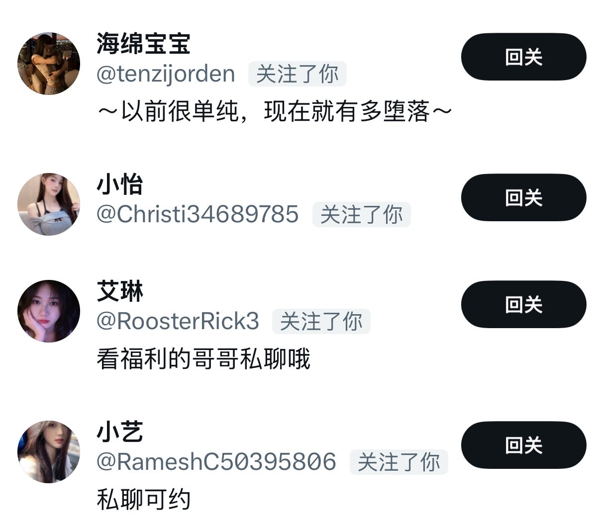 yygxoo's tweet photo. 请把我推给我需要的人好吗马斯克 我真没空陪你闹了 https://t.co/A59zoXbyEx