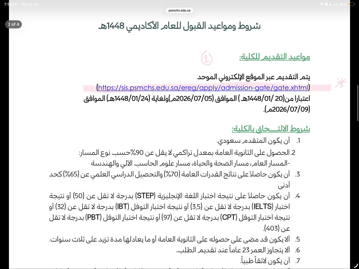 swansur's tweet photo. @TotaAlzair كذا بعدها يفتح وسجلي وعبي بياناتك https://t.co/gxFPZ3BS5p