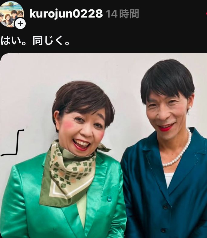 kkkfff1234k's tweet photo. 似てる 〜www🤣 https://t.co/lk6THmagBH