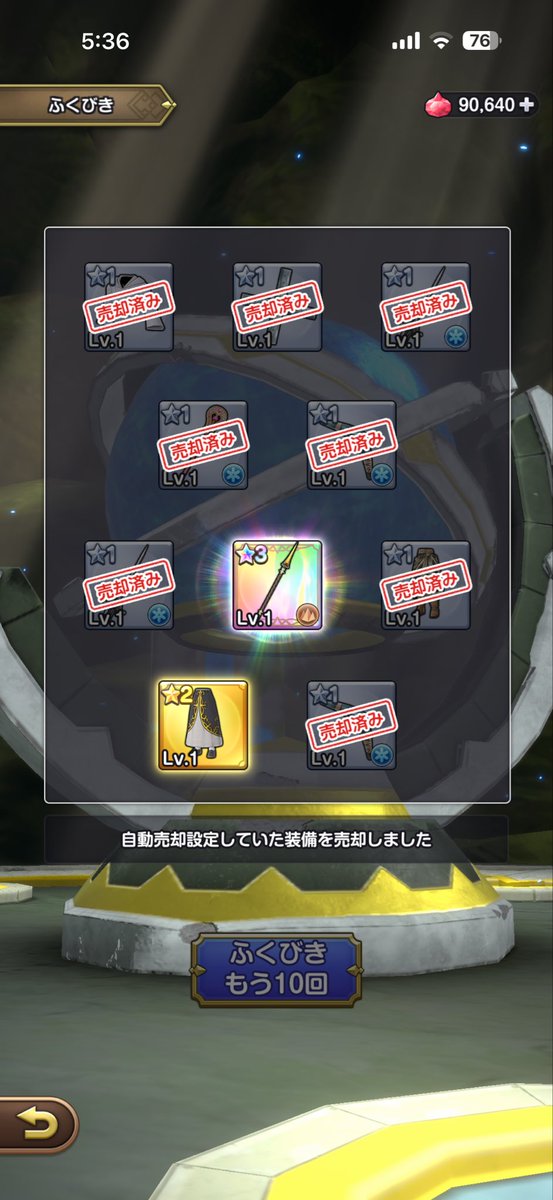 TOAl_DQG's tweet photo. チケット40連＋有償
結果は頭と下(スクショ忘れ)と武器ゲット👍
パラディンに転職したい😭😭😭
 #スマグロ https://t.co/XGO04Zn5QH