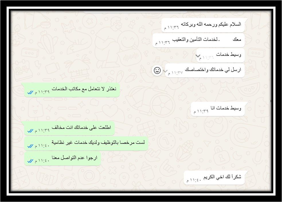 معقب للشركات والمؤسسات tweet media