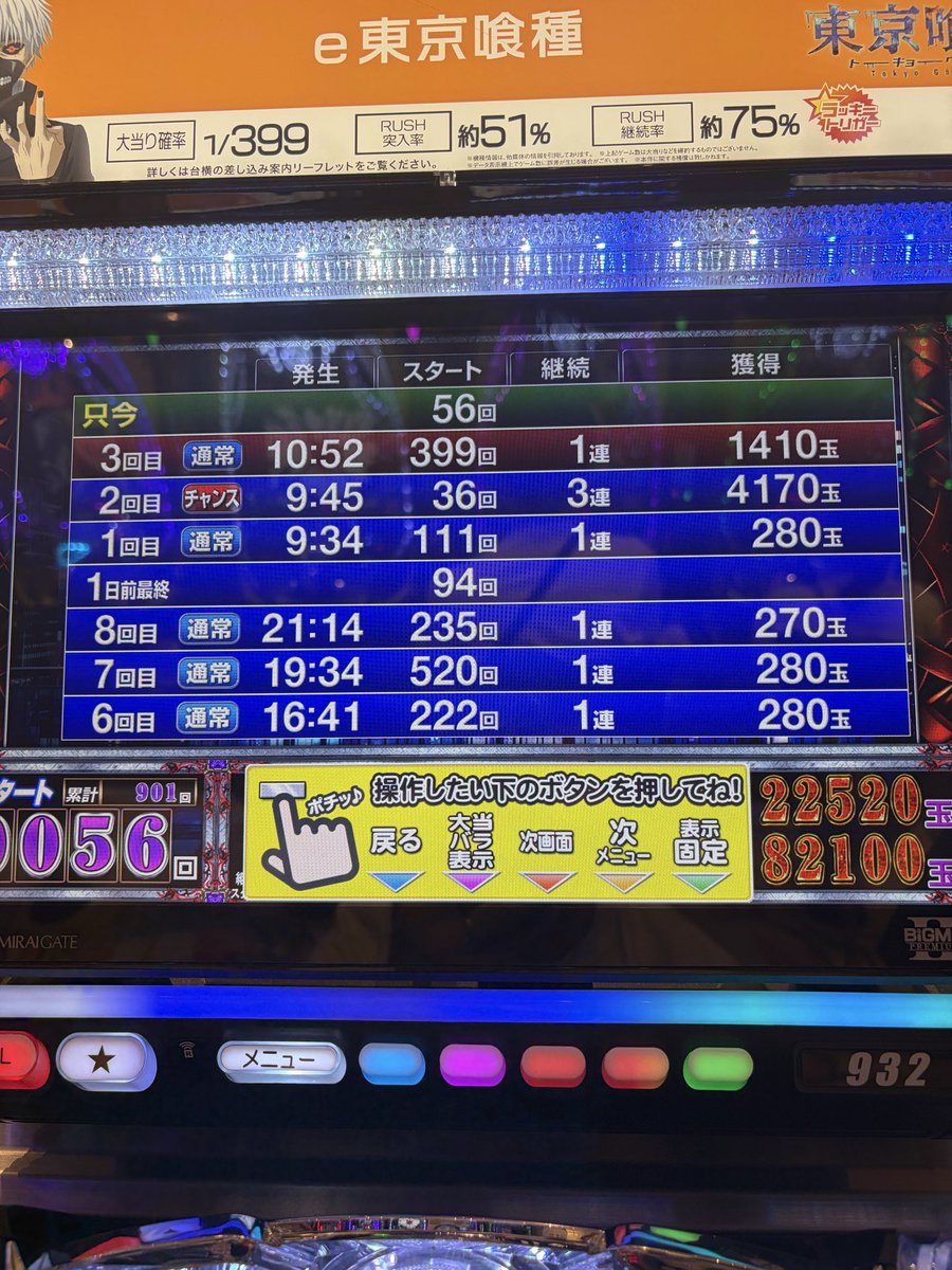 s2tws's tweet photo. 2026/7/7
朝一抽選悪すぎて
泣く泣くパチンコへ

甘デジか？ってくらいグールたくさん当たったけど
チャージ当たりすぎやし最後駆け抜け2連続でやめ！

2万発出たけど5万発出せる内容やったなあ😭
また来年リベンジ！

まあ勝ったからよし！ https://t.co/RBv8bgabNC