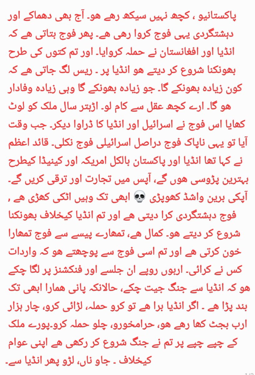 sknpak786's tweet photo. @MaqboolChoudhr8 https://t.co/4Kul704nJE