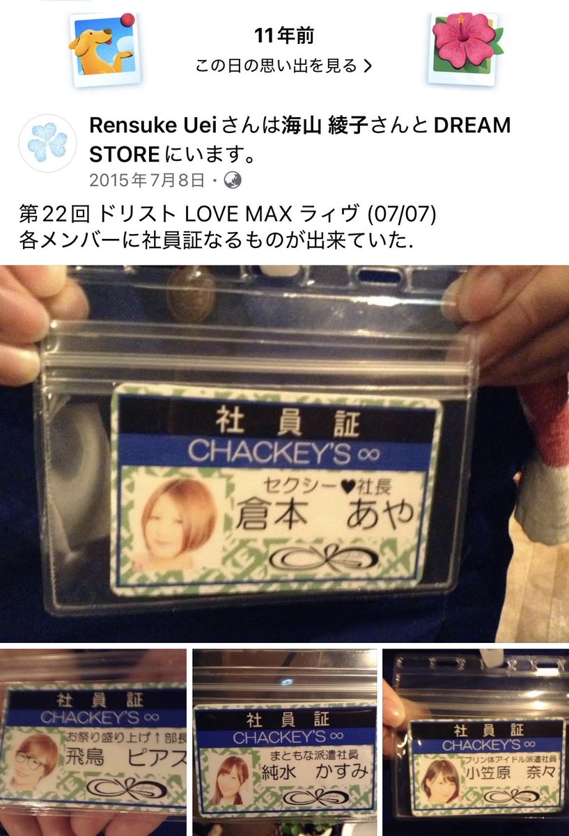 rensuke15's tweet photo. https://t.co/CI1xQdSDhj