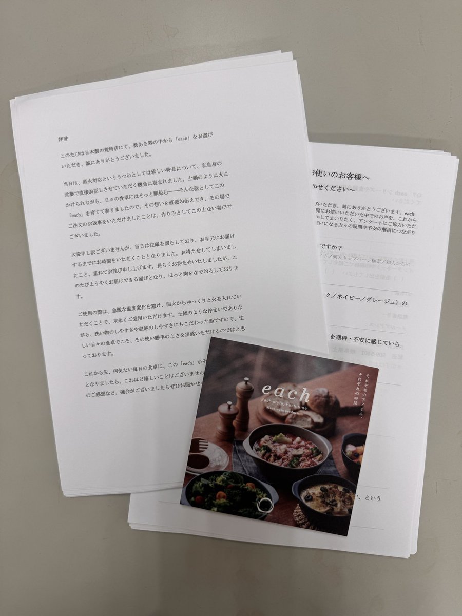 oribe77ss's tweet photo. お待たせしました。

日本製覚悟店で、私と直接お話ししながらご注文いただいた皆さまへの発送を、本日より順次開始します。

限られた時間の中で、私たちのものづくりやeachへの想いをどこまでお伝えできたのか、正直なところ自信はありません。

それでも、「この商品を届けたい」という気持ちはしっかり乗せて、一つひとつ発送していきます。

また、お約束した専用の蓋についても、この秋、できるだけ早くお届けできるよう準備を進めています。

商品が届いた方は、「届いたよ」「使ってみたよ」と、ぜひXのリプで感想を教えてください。その声が、私たち作り手にとって何よりの励みになります。

そして、今まさに「届くのを待ってるよ」という方は、ぜひいいねやコメントで教えていただけると嬉しいです。

皆さまのお手元に届く瞬間を、私たちも楽しみにしています。