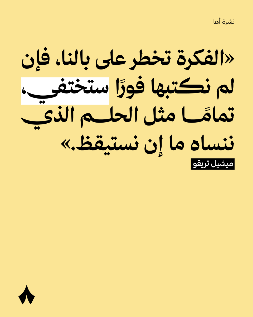 thmanyah's tweet photo. ✍️ https://t.co/zq3zsFz5uG