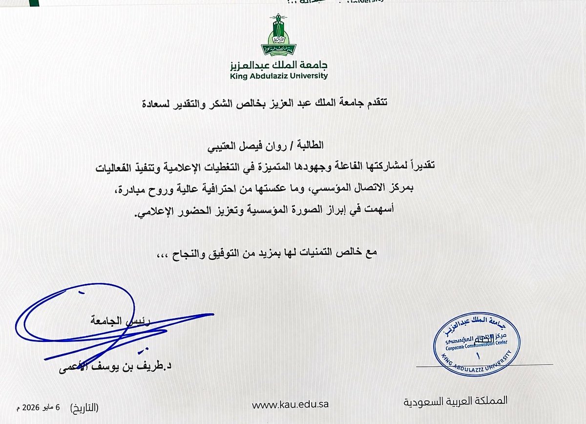 rano1fa's tweet photo. ممتنة لهذا التكريم الجميل🤍
كل الشكر لسعادة رئيس جامعة الملك عبدالعزيز وللدكتور مصعب وللأستاذ خالد الزهراني، على دعمكم وثقتكم 
استمتعت بالعمل معكم🙏🏼
كانت تجربة جميلة سعيدة بكل لحظة فيها، 
إن شاء ال��ه تكون بداية لمحطات أجمل https://t.co/yoj4oS8aV4