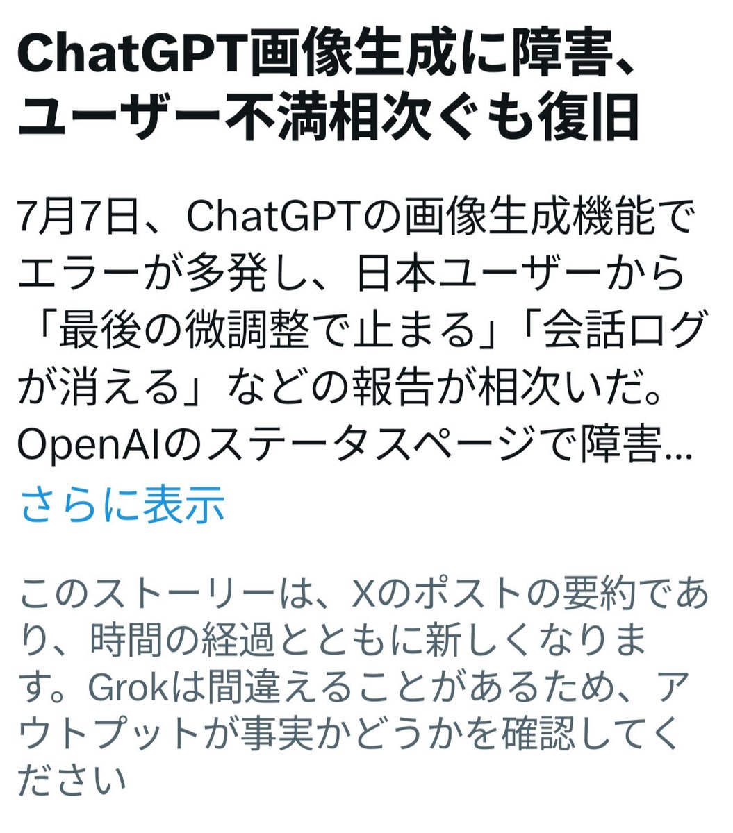 tiger_ac5963's tweet photo. ああ、やっぱり不具合だったのか…

昨日はチョイチョイこの状態だったな…　🐯 https://t.co/wXAuc0pumy