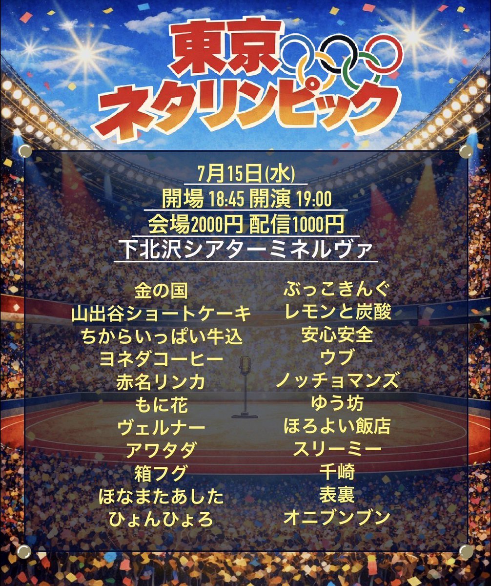 senpujin123's tweet photo. センプウジンこちら出ます🔥
フライヤーに名前がないってことはシークレットゲストってことでいいんだよね？

チケットの取り置きDMで承ります！！🎫 https://t.co/QYSeTIMDTr