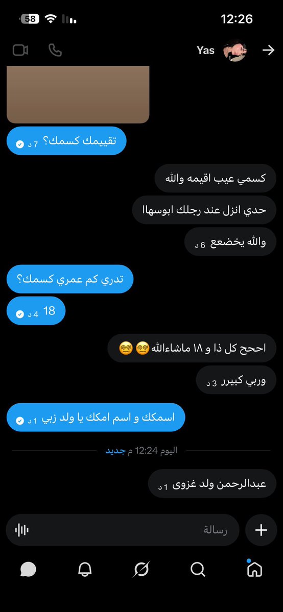 saud_abo7's tweet photo. مين يبي يقيمه خاص ويفضح محارمه؟🐽😵‍💫😵‍💫

سناب o4-ms https://t.co/exN4FI2rTI