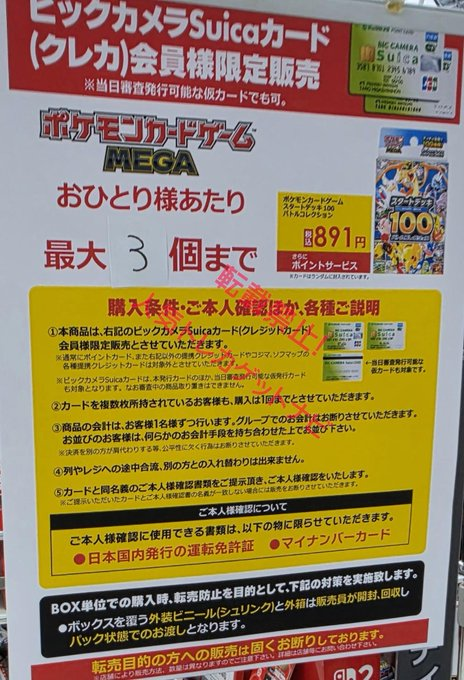 ビックカメラ ポケカ 販売✨】 ✓スタートデッキ100 本日も平和に3BOX