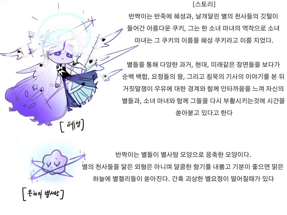 mint100504's tweet photo. #cookierun #cookierunOC #cometcookie #쿠키런 #쿠키런자캐 https://t.co/TSPaFa8DzM