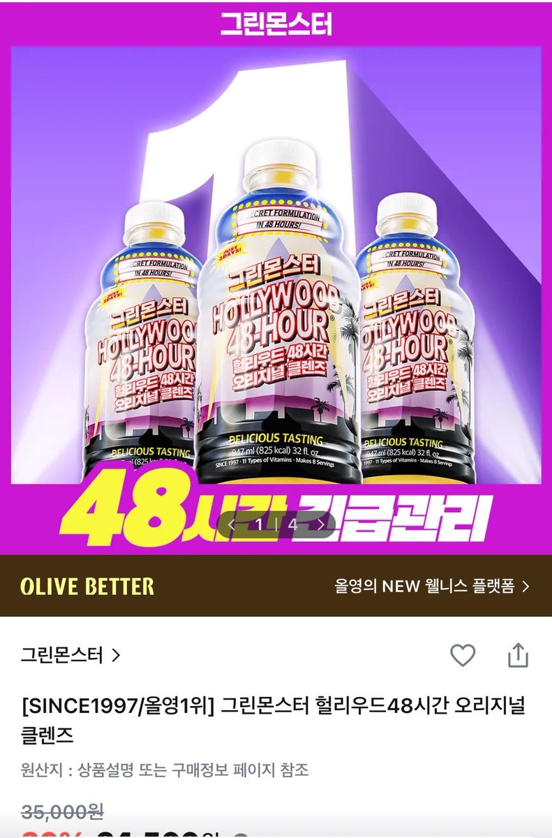 zzacaiving's tweet photo. 할리우드48시간햇고여
너무 맛없어서 먹을때마다 짜증낫음; 오렌지주스에 향수탄맛 하지만 효과는 확실한거같네염 
1.6키로 빠짐!!!!!
디톡스 다이어트 시작 전 위줄이기+붓기빼는용도로 써서 전에도 톡스올로지했었는데 이건 완전 맛잇음 이때는 0.9키로 빠졋엇음
참고하시라요~~🧑🏻‍🩰🧑🏻‍🩰 https://t.co/iPOCj3zumj