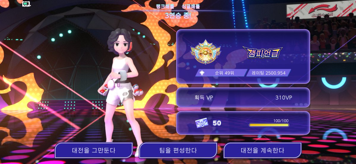 eomeomth's tweet photo. 2535점까지 올렸으나 2413점까지 추락 후 10시 56분에 2500점 복구. 
그래도 포챔스 고점 갱신이라 기쁩니다! https://t.co/2XS1WaUiWD