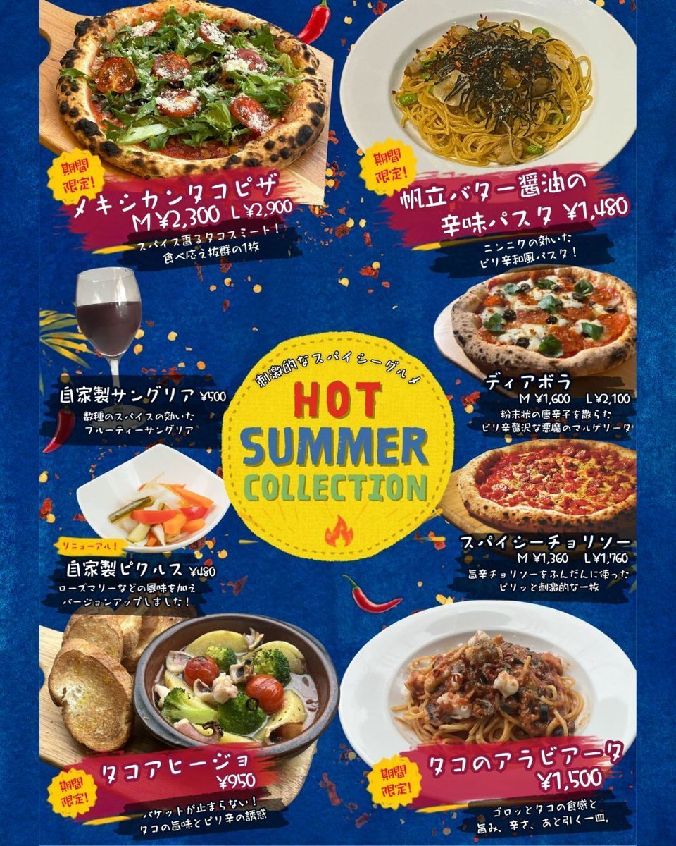 akiccioland's tweet photo. スパイスの効いた期間限定メニューや
グランドメニューの旨辛メニューを集めた
【HOT SUMMER COLLECTION】を開催します！

期間限定商品が４つも登場！
🍕メキシカンタコピザ
🍝帆立バター醤油の辛味パスタ
🍝タコのアラビ���ータ
🐙タコのアヒージョ

辛いもの好きの方はもちろん、
「ちょっと刺激が欲 https://t.co/ajsqFFnS1U