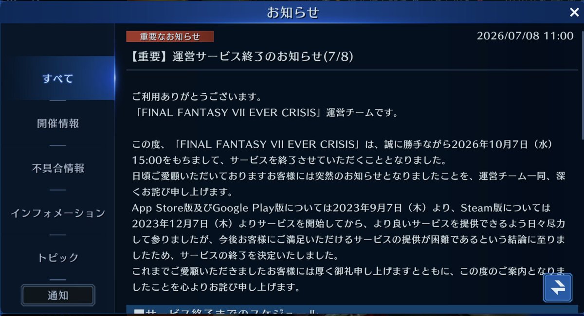ragnarok_ec's tweet photo. 近い将来で予想はしていたとはいえ、いざ告知されると寂しいですね😢

最後まで、最後に1回、ちいかわで一緒に遊んで下さるメンバーを1名引き続き募集します😭

戦力なんて関係ない🔥
エバクラでの思い出をちいかわキャンディーズで作りませんか？？

ご連絡お待ちしています！！

#FF7EC #エバクラ https://t.co/oY44ZWkm0M