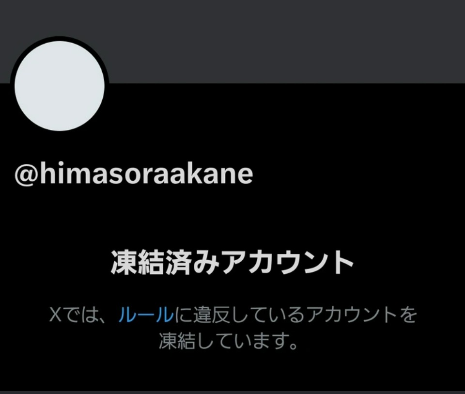 M16A_hayabusa's tweet photo. いまさら凍結したからって何なんだ。
３年前にコレをやれ。対応が余りにも遅すぎる。
コイツのせいで、どれだけの被害者が出たことか… https://t.co/9maRKyrpGf