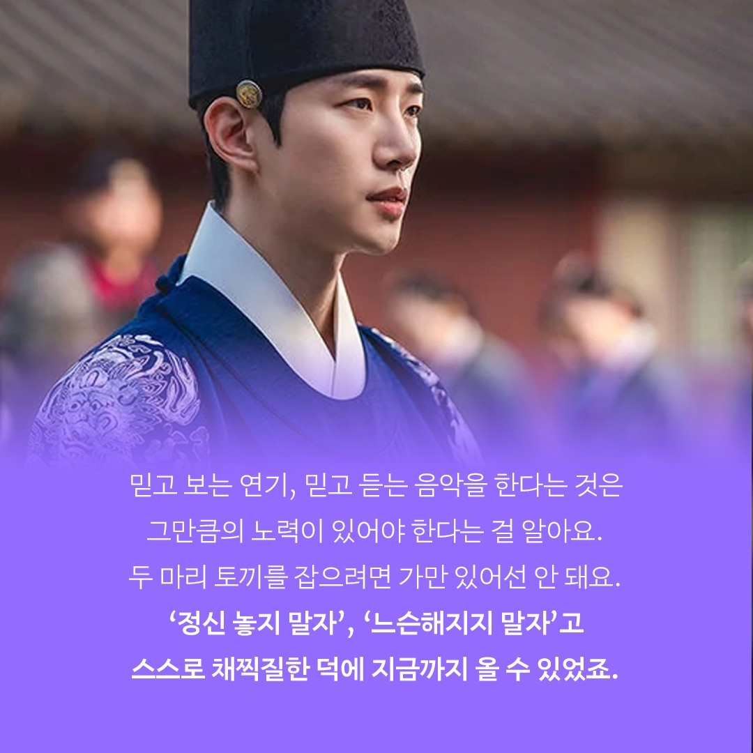 izshine125's tweet photo. 🐧 믿고 보는 연기, 믿고 듣는 음악을 한다는 것은 그만큼의 노력이 있어야 한다는 걸 알아요. 두 마리 토끼를 잡으려면 가만 있어선 안 돼요. '정신 놓지 말자', '느슨해지지 말자'고 스스로 채찍질한 덕에 지금까지 올 수 있었죠.
🐧 한 우물만 파는 것도 힘들다는 분이 있더라고요 하지만 욕심이 생기는 걸 어떡할까요. 좋아하는 건 해보고 싶고, 다 잘하고 싶어요. 어설프게 도전했다가 '내 길이 아니야'라며 단념하는 건 싫어요. 시작했으면 끝까지 가야죠.
🐧 바빠서 좋고 더 바빴으면 좋겠어요. 좋아하니까, 하다 보면 다 되더라고요. 뭐든 나를 아끼지 말자는 생각이에요. 지금은 한시도 집에 박혀있기 싫어요. 제 목표는 계속 바쁘게 이 일을 하는 거거든요.
🐧 목표를 하나씩 이뤄가는 것에서 오는 희열이 상당해요. 아무것도 못 이뤘으면 '못 해먹겠다' 이렇게 될 텐데 뭔가 이뤄가고 있다는 생각이 드니까 힘들지 않고 재미있습니다.

220926 motemote_allcl IG
#명언잊 
#이준호 #LEEJUNHO #준호 #JUNHO