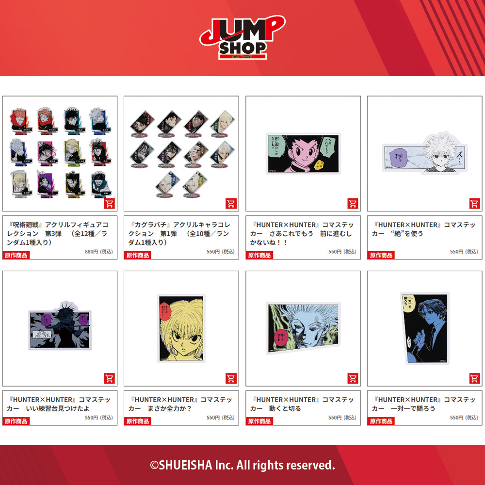 jumpshoptokyo's tweet photo. ★JUMP SHOPオンライン★

「週刊少年ジャンプ」連載作品の原作イラストを使用したグッズが盛り沢山！！
アクリルフィギュアやポスターなどの再入荷商品も登場中🔥

👇購入はこちら👇
https://t.co/LgAAhndFWQ 

※掲載商品は売り切れとなる場合がございます。あらかじめご容赦ください。 https://t.co/RhcmJkUsaj
