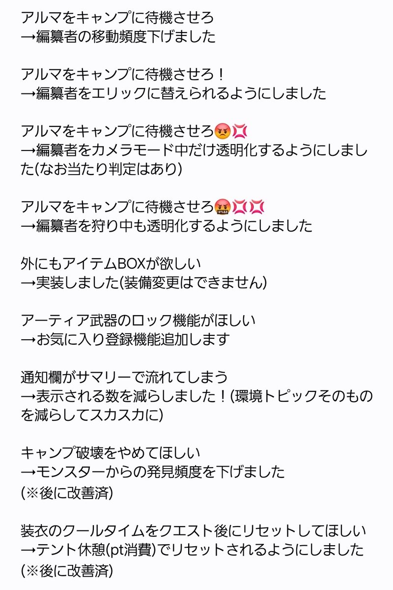 _nekomkr_'s tweet photo. 開発リソースは有限だから～って擁護時々見かけるけど
それはそれとして的外れな改修を繰り返すだけの余裕はあるんだよな https://t.co/lwTudgHfjF