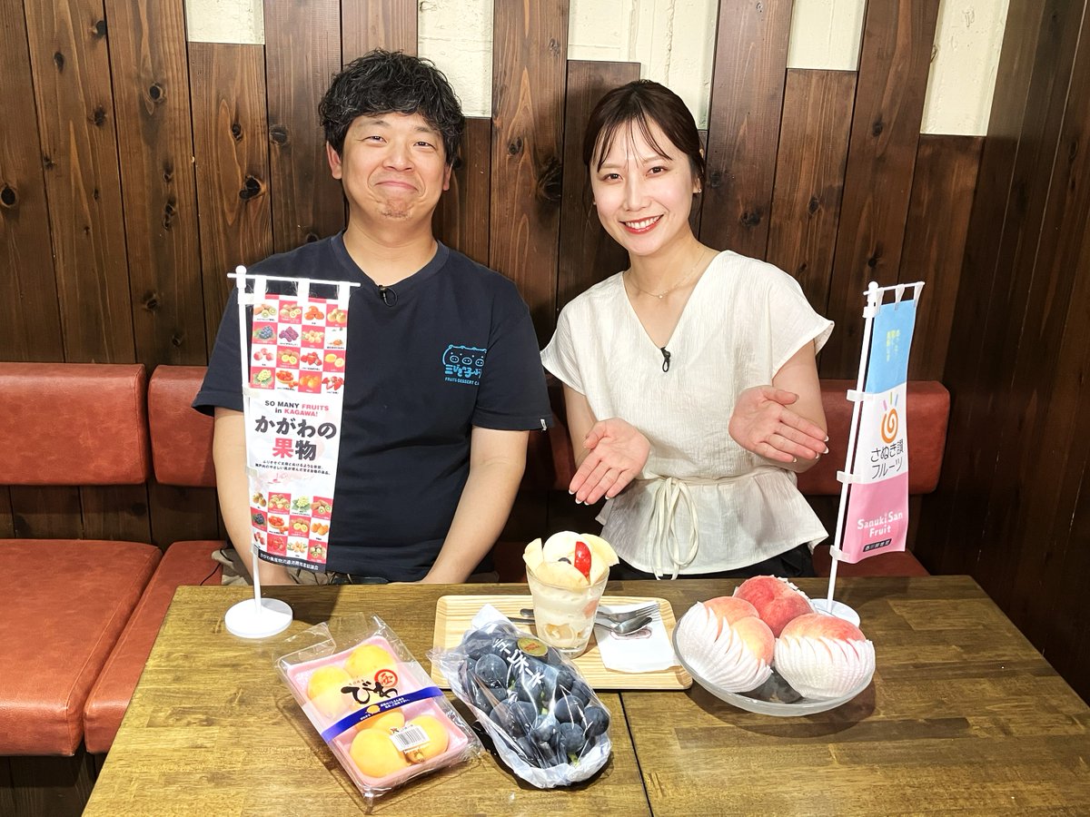 PLUS19395968's tweet photo. 次回は7月23日放送「まるごと知りたい！
『さぬき讃フルーツ』」「家庭教育啓発月間」を
紹介します。　

 OHK（8ch）
サン讃かがわPLUS 木曜日 よる9時54分～放送
#ＯＨＫ #サン讃かがわPLUS #香川県 #さぬき讃フルーツ #三びきの子ぶた #家庭教育啓発月間 #生活習慣スクールキャラバン #藤本紅美 https://t.co/5pfYrRz2f4