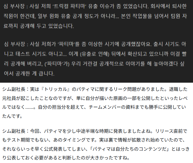 o00000000001's tweet photo. PATIMA公開が早かったのは退職者が内部資料ばらまき始めたからなのか…
てかまた出たのかよクソリーカーがよ！
#トリッカル https://t.co/C5aOu8rRvS
